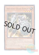 画像: 英語版 BP03-EN033 Ancient Gear Knight 古代の機械騎士 (レア) 1st Edition