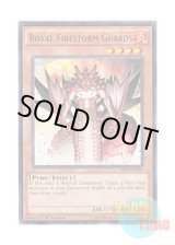 画像: 英語版 BP03-EN034 Royal Firestorm Guards 炎帝近衛兵 (レア) 1st Edition