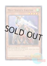 画像: 英語版 BP03-EN074 Mist Valley Falcon 霞の谷のファルコン (レア) 1st Edition