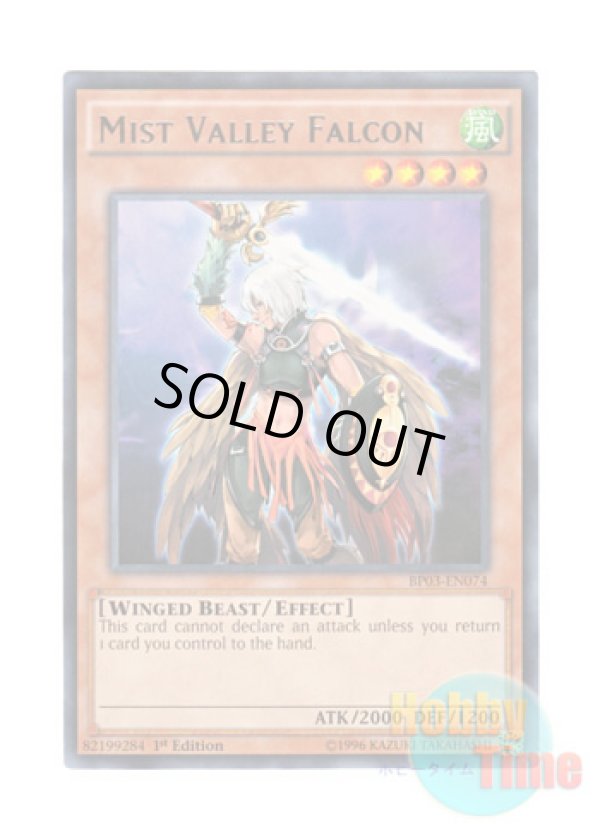 画像1: 英語版 BP03-EN074 Mist Valley Falcon 霞の谷のファルコン (レア) 1st Edition