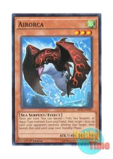 画像: 英語版 BP03-EN087 Airorca エアジャチ (ノーマル) 1st Edition