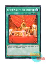 画像: 英語版 BP03-EN138 Offerings to the Doomed 死者への供物 (ノーマル) 1st Edition