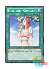 画像: 英語版 BP03-EN164 Forbidden Chalice 禁じられた聖杯 (ノーマル) 1st Edition