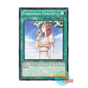 画像: 英語版 BP03-EN164 Forbidden Chalice 禁じられた聖杯 (ノーマル) 1st Edition