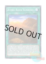 画像: 英語版 BP03-EN183 Ayers Rock Sunrise エアーズロック・サンライズ (ノーマル) 1st Edition