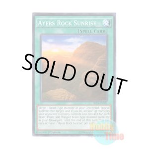 画像: 英語版 BP03-EN183 Ayers Rock Sunrise エアーズロック・サンライズ (ノーマル) 1st Edition