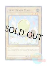 画像: 英語版 BP03-EN001 Jerry Beans Man ジェリービーンズマン (シャターホイルレア) 1st Edition