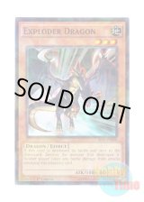 画像: 英語版 BP03-EN028 Exploder Dragon ボマー・ドラゴン (シャターホイルレア) 1st Edition