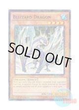 画像: 英語版 BP03-EN031 Blizzard Dragon ブリザード・ドラゴン (シャターホイルレア) 1st Edition