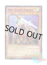 画像: 英語版 BP03-EN074 Mist Valley Falcon 霞の谷のファルコン (シャターホイルレア) 1st Edition