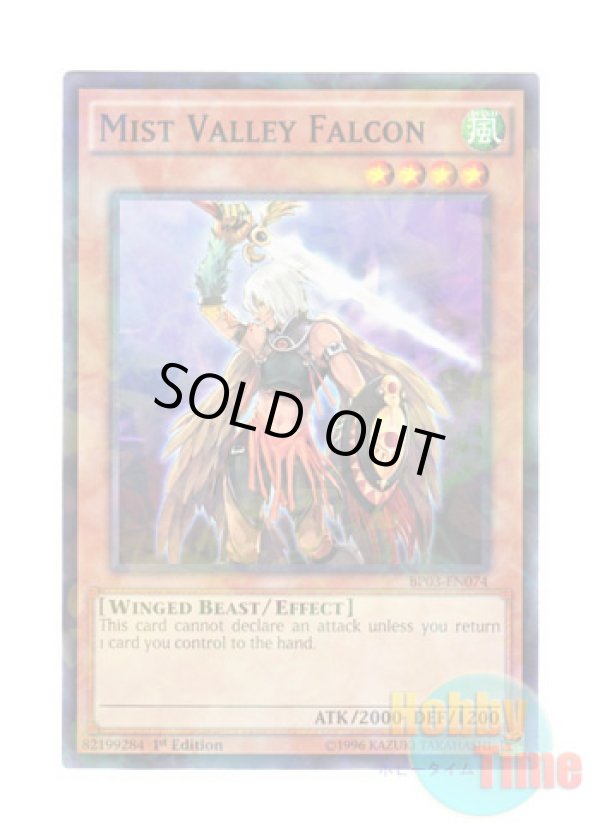 画像1: 英語版 BP03-EN074 Mist Valley Falcon 霞の谷のファルコン (シャターホイルレア) 1st Edition