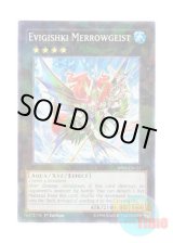 画像: 英語版 BP03-EN121 Evigishki Merrowgeist イビリチュア・メロウガイスト (シャターホイルレア) 1st Edition