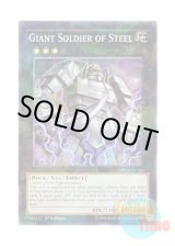 画像: 英語版 BP03-EN126 Giant Soldier of Steel 鋼鉄の巨兵 (シャターホイルレア) 1st Edition