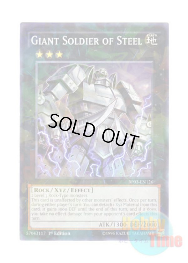 画像1: 英語版 BP03-EN126 Giant Soldier of Steel 鋼鉄の巨兵 (シャターホイルレア) 1st Edition