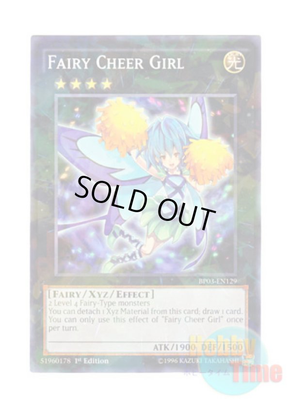 画像1: 英語版 BP03-EN129 Fairy Cheer Girl フェアリー・チア・ガール (シャターホイルレア) 1st Edition