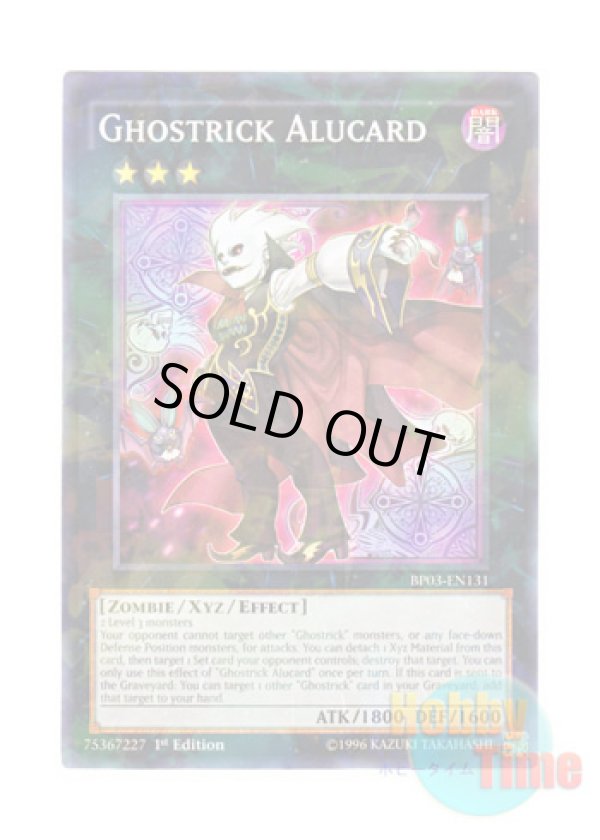 画像1: 英語版 BP03-EN131 Ghostrick Alucard ゴーストリック・アルカード (シャターホイルレア) 1st Edition