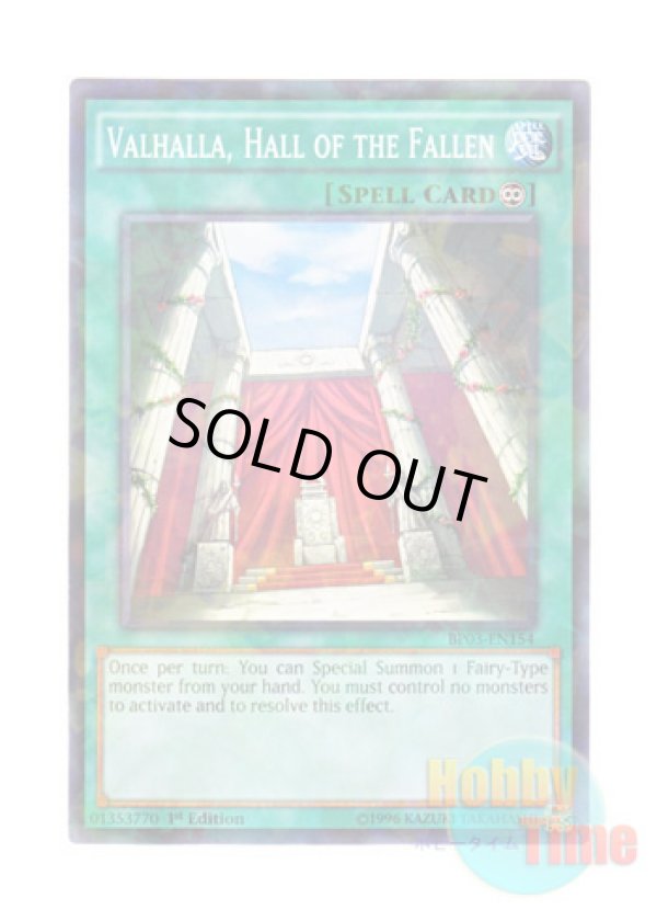 画像1: 英語版 BP03-EN154 Valhalla, Hall of the Fallen 神の居城－ヴァルハラ (シャターホイルレア) 1st Edition