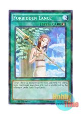 画像: 英語版 BP03-EN172 Forbidden Lance 禁じられた聖槍 (シャターホイルレア) 1st Edition