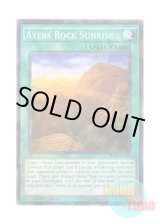 画像: 英語版 BP03-EN183 Ayers Rock Sunrise エアーズロック・サンライズ (シャターホイルレア) 1st Edition