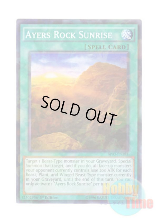 画像1: 英語版 BP03-EN183 Ayers Rock Sunrise エアーズロック・サンライズ (シャターホイルレア) 1st Edition