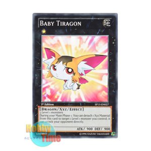 画像: 英語版 SP13-EN027 Baby Tiragon ベビー・トラゴン (ノーマル) 1st Edition