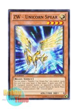 画像: 英語版 SP14-EN004 ZW - Unicorn Spear ZW－一角獣皇槍 (ノーマル) 1st Edition