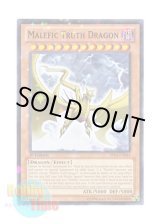 画像: 英語版 SP14-EN044 Malefic Truth Dragon Sin トゥルース・ドラゴン (スターホイルレア) 1st Edition