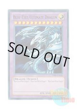 画像: 英語版 DPKB-EN026 Blue-Eyes Ultimate Dragon 青眼の究極竜 (ウルトラレア) Unlimited