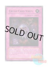 画像: 英語版 DPKB-EN039 Crush Card Virus 死のデッキ破壊ウイルス (アルティメットレア) 1st Edition