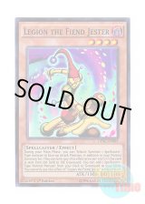 画像: 英語版 DPBC-EN003 Legion the Fiend Jester 魔道化リジョン (スーパーレア) 1st Edition