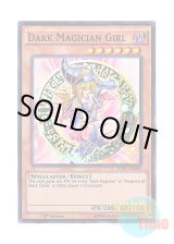 画像: 英語版 DPBC-EN009 Dark Magician Girl ブラック・マジシャン・ガール (スーパーレア) 1st Edition