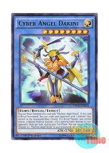 画像: 英語版 DPDG-EN014 Cyber Angel Dakini サイバー・エンジェル－荼吉尼－ (レア) 1st Edition