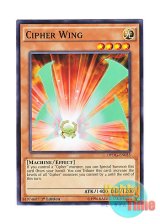 画像: 英語版 DPDG-EN035 Cipher Wing 光波翼機 (ノーマル) 1st Edition