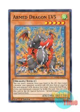 画像: 英語版 LED2-EN026 Armed Dragon LV5 アームド・ドラゴン LV５ (ノーマル) 1st Edition