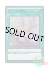 画像: 英語版 LED2-EN039 Crystal Bond 宝玉の絆 (ウルトラレア) 1st Edition