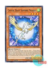 画像: 英語版 LED2-EN042 Crystal Beast Sapphire Pegasus 宝玉獣 サファイア・ペガサス (ノーマル) 1st Edition