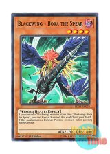 画像: 英語版 LED3-EN029 Blackwing - Bora the Spear BF－黒槍のブラスト (ノーマル) 1st Edition