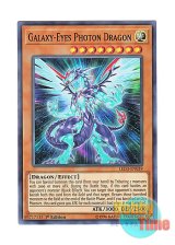 画像: 英語版 LED3-EN039 Galaxy-Eyes Photon Dragon 銀河眼の光子竜 (スーパーレア) 1st Edition