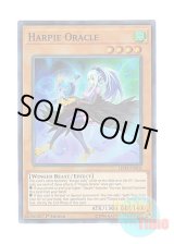 画像: 英語版 LED4-EN002 Harpie Oracle ハーピィ・オラクル (スーパーレア) 1st Edition