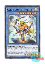 画像: 英語版 LED4-EN020 Cyber Angel Dakini サイバー・エンジェル－荼吉尼－ (ノーマル) 1st Edition