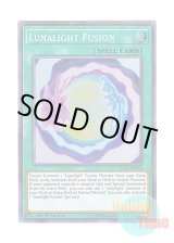 画像: 英語版 LED4-EN048 Lunalight Fusion 月光融合 (スーパーレア) 1st Edition