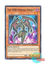 画像: 英語版 LED5-EN019 Evil HERO Infernal Prodigy E-HERO ヘル・ブラット (ノーマル) 1st Edition