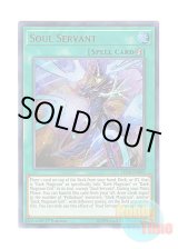 画像: 英語版 LED6-EN003 Soul Servant 魂のしもべ (ウルトラレア) 1st Edition