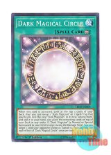 画像: 英語版 LED6-EN009 Dark Magical Circle 黒の魔導陣 (ノーマル) 1st Edition