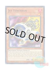 画像: 英語版 LED6-EN030 Jet Synchron ジェット・シンクロン (ノーマル) 1st Edition