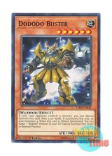 画像: 英語版 LED6-EN042 Dododo Buster ドドドバスター (ノーマル) 1st Edition