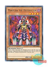 画像: 英語版 LED7-EN008 Makyura the Destructor 処刑人－マキュラ (レア) 1st Edition