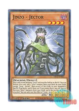 画像: 英語版 LED7-EN041 Jinzo - Jector 人造人間－サイコ・ジャッカー (ノーマル) 1st Edition