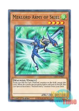 画像: 英語版 LED7-EN047 Meklord Army of Skiel 機皇兵スキエル・アイン (ノーマル) 1st Edition