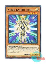 画像: 英語版 LED8-EN030 Noble Knight Joan 聖騎士ジャンヌ (ノーマル) 1st Edition